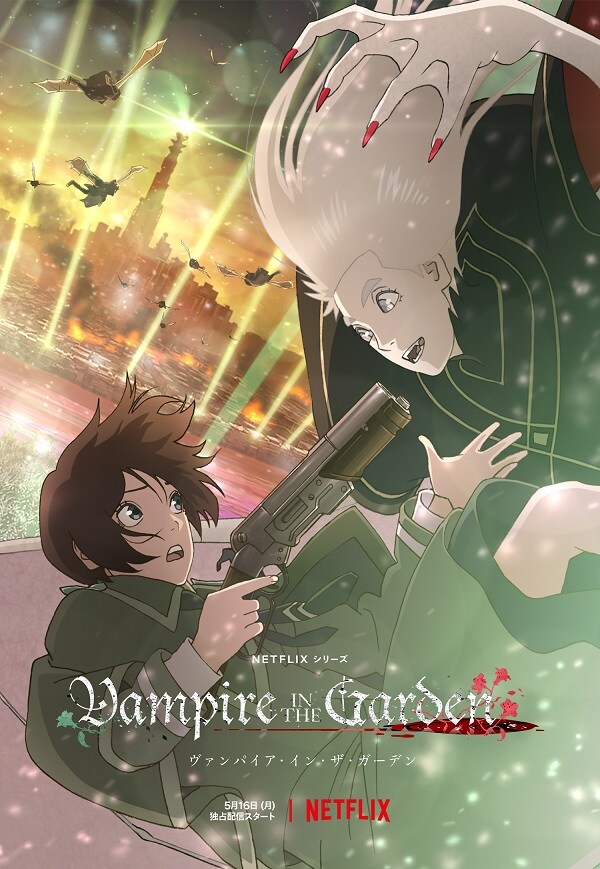 Vampire in the Garden key visual