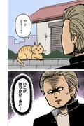 「こわい男とへんなねこ」より。