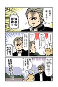 「こわい男とへんなねこ」より。