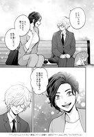 「プリンセスくんとナイトさん」1巻より。