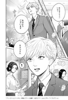 「プリンセスくんとナイトさん」1巻より。