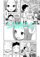 入場者プレゼントの小冊子「からかい上手の高木さん “映画”巻」より、描き下ろしマンガ「明日から」。