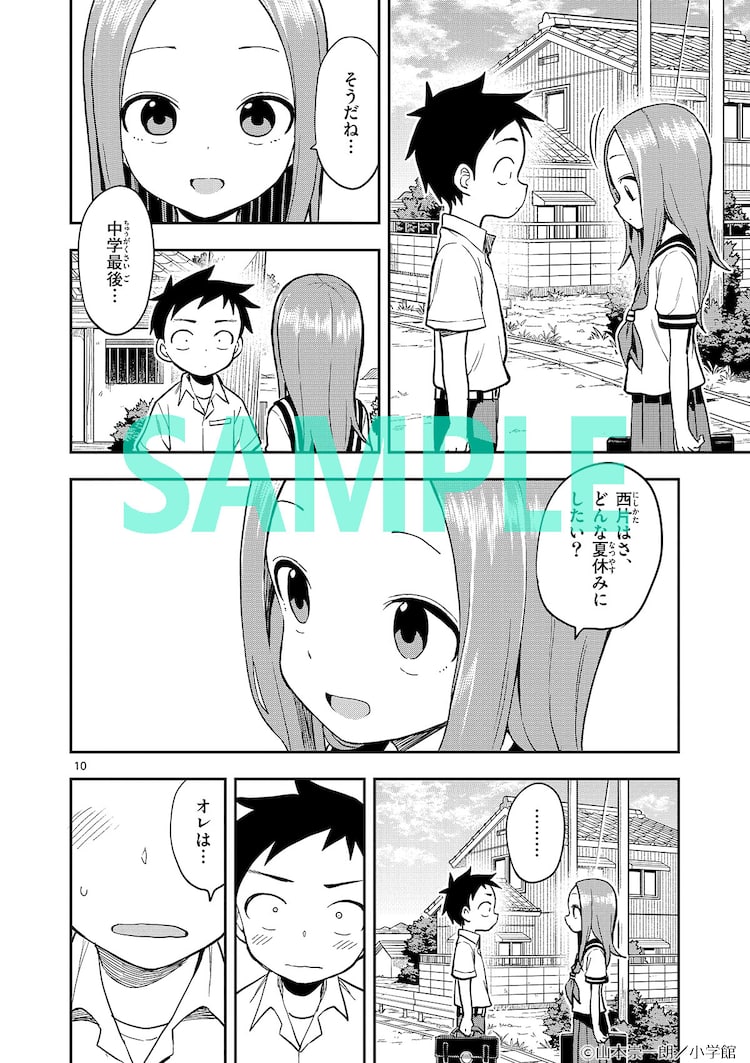 映画 からかい上手の高木さん 入場者特典に新作マンガ 原作第1話の リライト も コミックナタリー