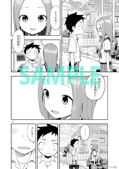 入場者プレゼントの小冊子「からかい上手の高木さん “映画”巻」より、描き下ろしマンガ「明日から」。