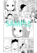 入場者プレゼントの小冊子「からかい上手の高木さん “映画”巻」より、描き下ろしマンガ「明日から」。