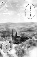 「300年引きこもり、作り続けてしまった骨董品《魔導具》が、軒並みチート級の魔導具だった件」より。