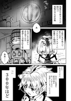 「300年引きこもり、作り続けてしまった骨董品《魔導具》が、軒並みチート級の魔導具だった件」より。