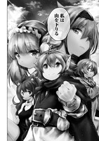 「300年引きこもり、作り続けてしまった骨董品《魔導具》が、軒並みチート級の魔導具だった件」より。