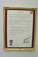 北条司による挨拶文。