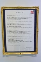 堀江信彦氏による挨拶文。