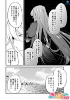 「転生した大聖女は、聖女であることをひた隠す A Tale of The Great Saint」6巻より。