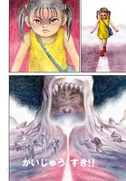 「SPUNK -スパンク！-」より。