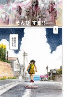 「SPUNK -スパンク！-」より。