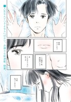 「あなたがわたしにくれたもの」より。