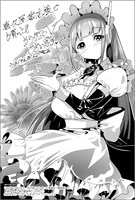 購入特典（喜久屋書店）