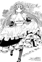 購入特典（メロンブックス）