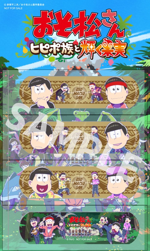「キラキラ台紙カード付き絆創膏セット」