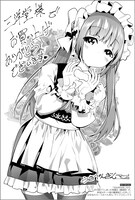 購入特典（三洋堂書店）