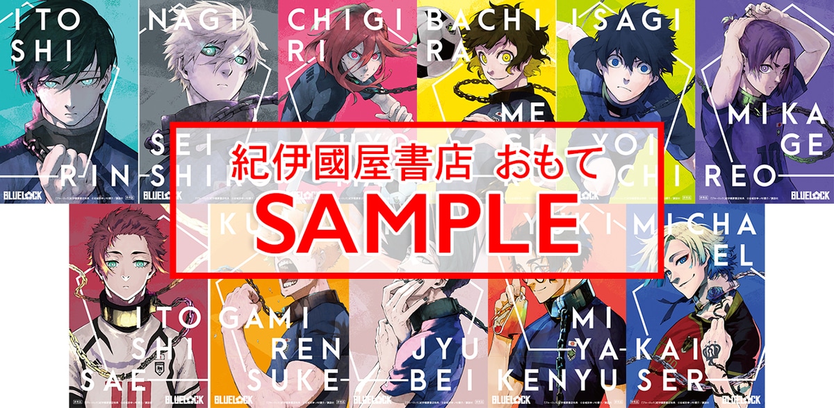 紀伊國屋書店の両面特典イラストカード表。