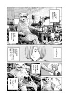 浅野いにおの描き下ろしマンガ。