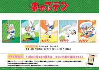 ブラインド仕様のアクリルカードと、Web開封の詳細。