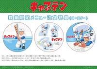 コラボカフェの限定コースター3種。