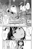 「でーじミーツガール」より。