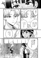 「でーじミーツガール」より。