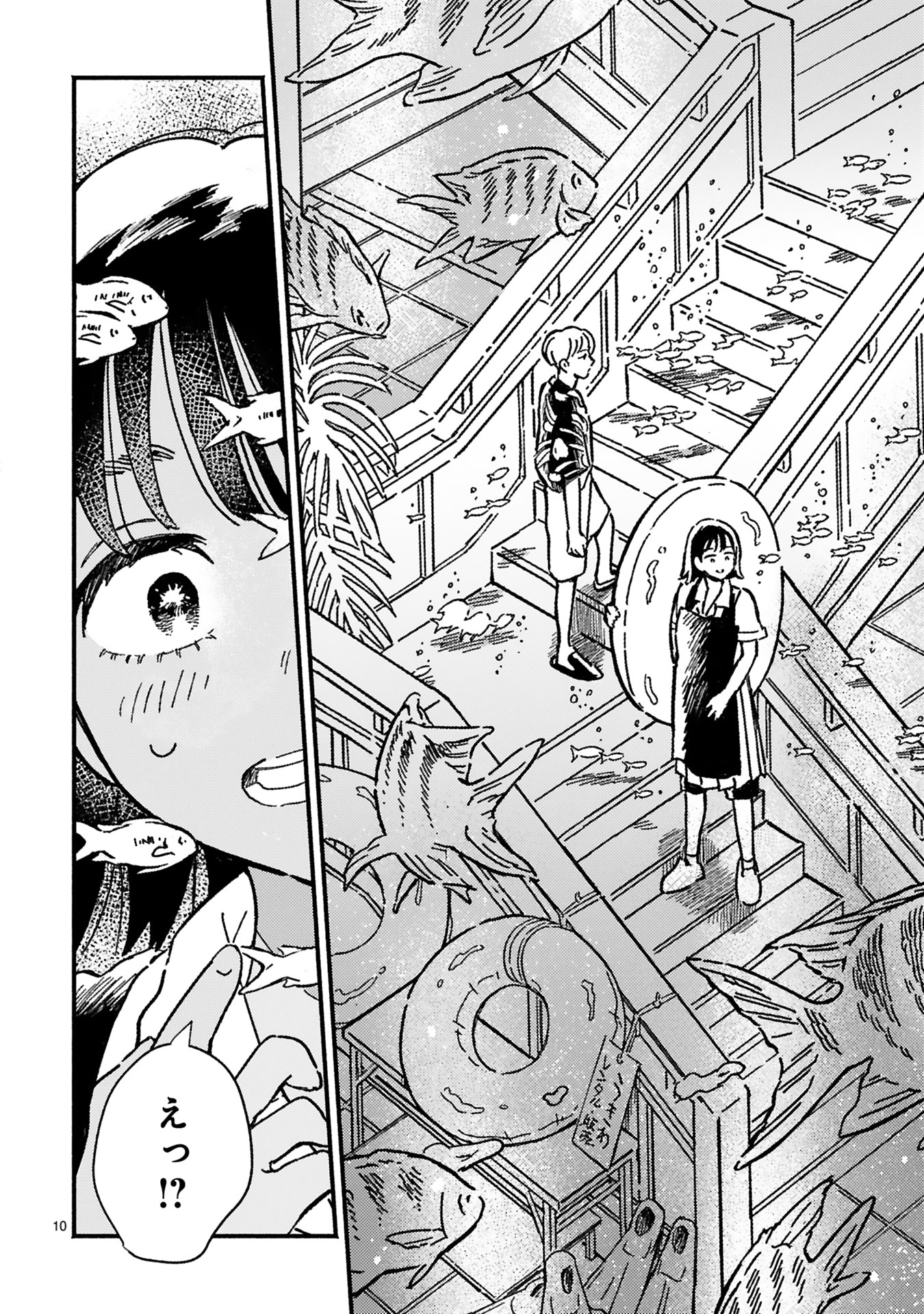 「でーじミーツガール」より。