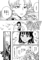 「でーじミーツガール」より。