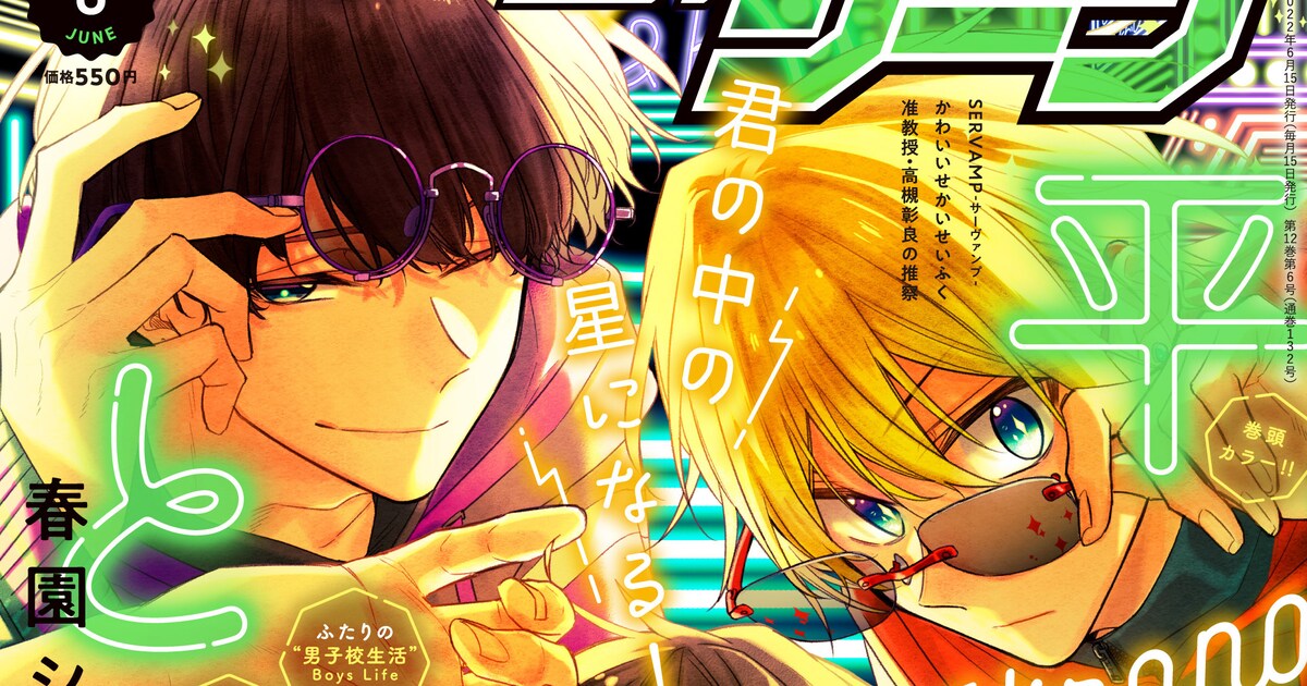 平野と鍵浦」ドラマCD第2弾がジーン付録に、キャストはもちろん松岡禎 