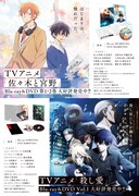 月刊コミックジーン6月号の裏表紙。