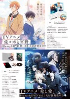 月刊コミックジーン6月号の裏表紙。