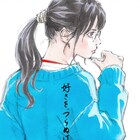 映画「ハケンアニメ!」窪之内英策が吉岡里帆の美しい横顔を描き下ろす