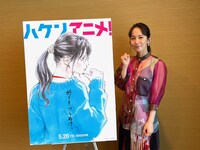 窪之内英策が描き下ろしビジュアルと吉岡里帆。(c)2022 映画「ハケンアニメ！」製作委員会