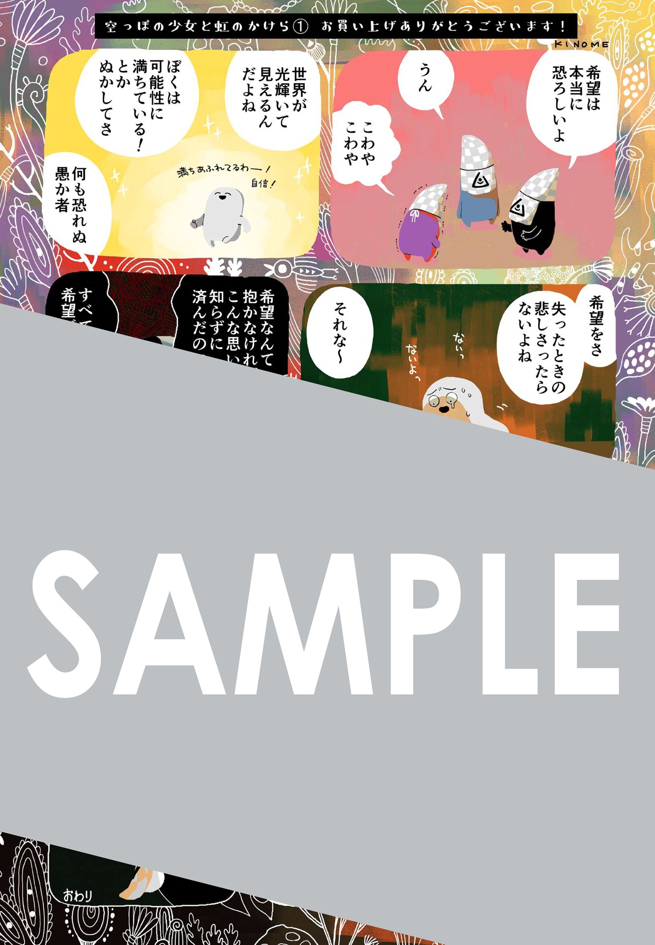 デジタルイラストデータ