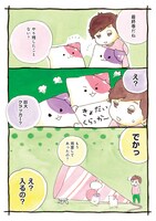 「きのこいぬ」最終15巻より。