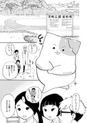 「きのこいぬ」最終15巻より。