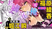 「魔剣使いの元少年兵は、 元敵幹部のお姉さんと一緒に生きたい」のボイスコミックバナー。 (c)支倉文度／新紀元社 (c)牧田ロン／フレックスコミックス