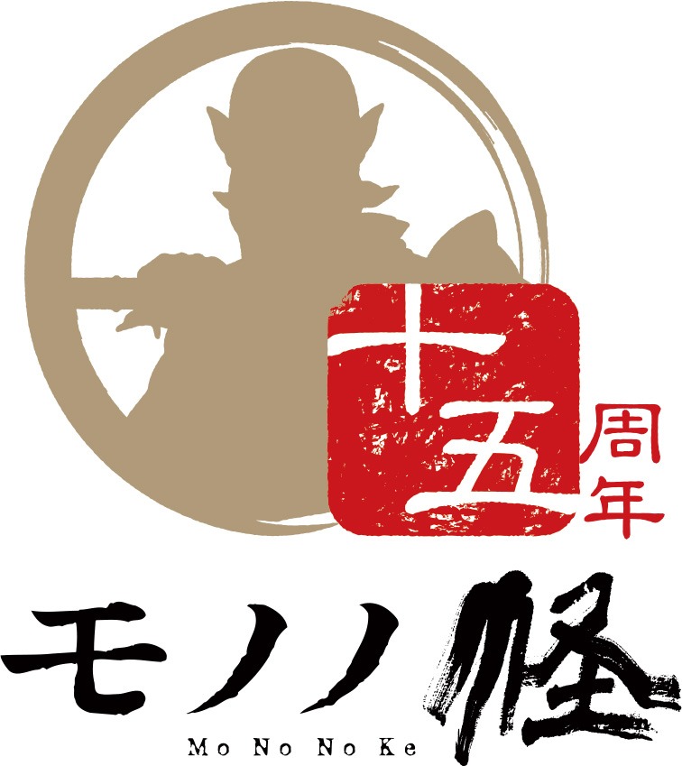 アニメ「モノノ怪」15周年ロゴ (c)モノノ怪製作委員会