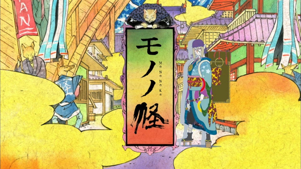 アニメ「モノノ怪」より。 (c)モノノ怪製作委員会