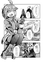 「昔勇者で今は骨」6巻より。