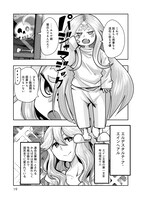 「昔勇者で今は骨」6巻より。