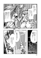 「昔勇者で今は骨」6巻より。