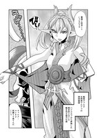 「昔勇者で今は骨」6巻より。