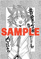 書泉・芳林堂書店特典