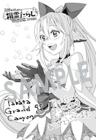 アニメイトで購入特典として用意される描き下ろしメッセージシート。