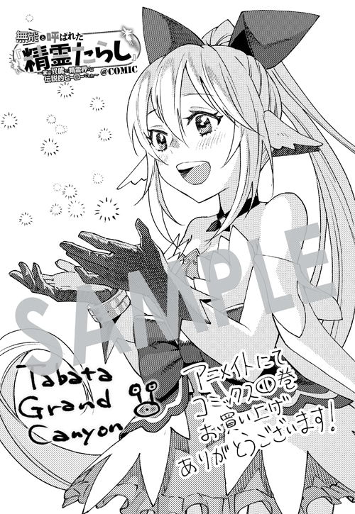 アニメイトで購入特典として用意される描き下ろしメッセージシート。