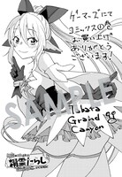 ゲーマーズで購入特典として用意される描き下ろしメッセージペーパー。