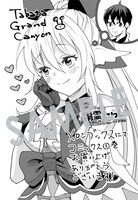 メロンブックスで購入特典として用意される描き下ろしイラストカード。